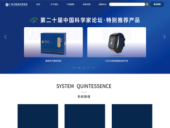 广昀星健康管理集团