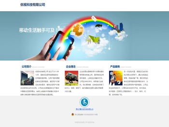 优视科技有限公司