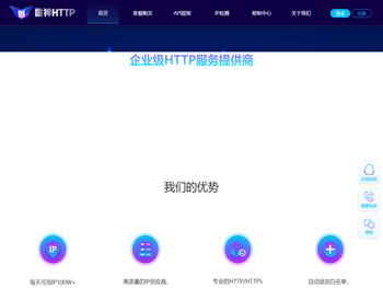 雷神HTTP，超稳高匿HTTP代理IP，支持HTTP