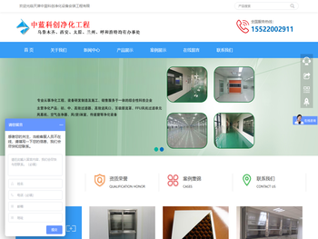 天津中蓝科创净化设备安装工程有限