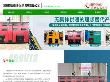 兰炭炉,招标炉,兰炭采暖炉,兰炭炉厂家,招标炉厂家,兰炭