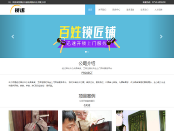 肇庆市锁讯网络科技有限公司