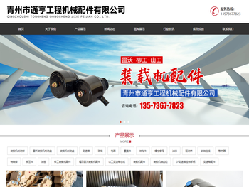 雷沃装载机配件厂家