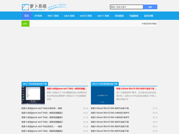 2023年萝卜xp系统下载
