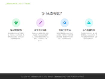 上海铠初信息技术工作室（个人独资）