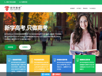 武侯区全日制高三复读培训辅导