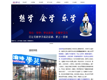 成都家庭教育及儿童青少年问题心理咨询辅导