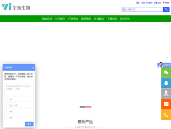 上海宇劲生物技术有限公司