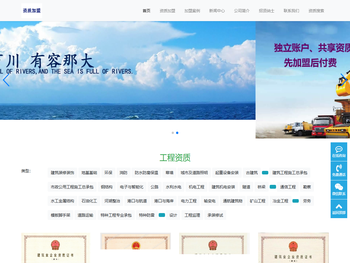 建筑工程资质合作