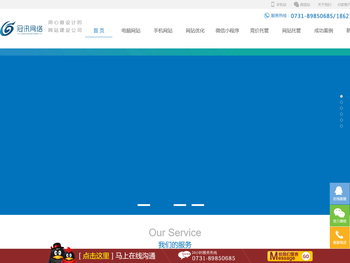 宁乡企业网站建设