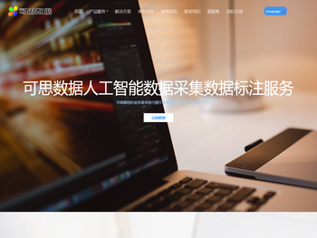 AI人工智能数据标注