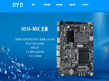 深圳市德云达电子科技有限公司