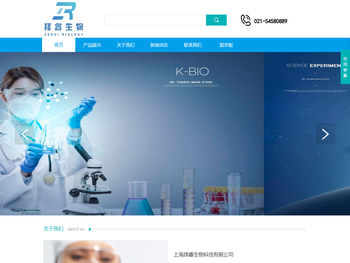 上海择睿生物科技有限公司