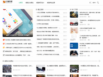 威海江旭建站网