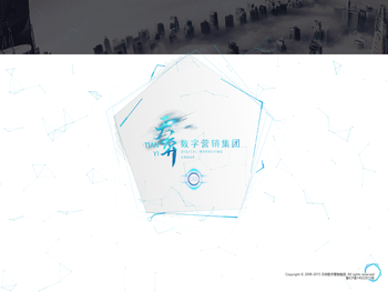 天弈数字营销集团