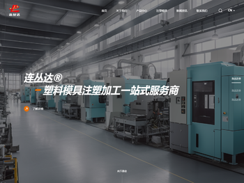 塑料模具注塑加工