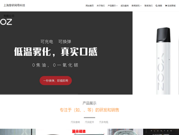 上海黎研网络科技有限公司