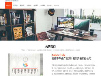 三亚市耀立秀新能源科技有限公司