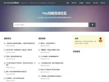 Hey玩蛙互动社区