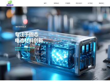 固态电池关键材料创新