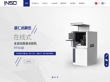 苏州晶仁达精密电子有限公司