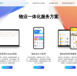 物业收费系统