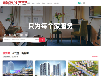 信宜房产网