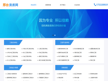 邢台资质代办,邢台建筑资质代办