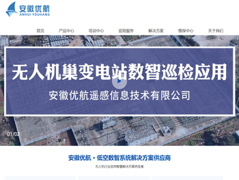 安徽优航遥感信息技术有限公司