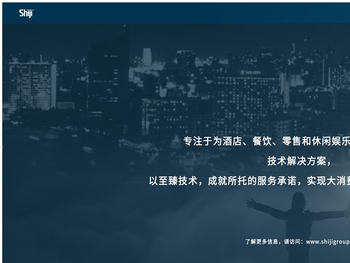 北京中长石基信息技术股份有限公司