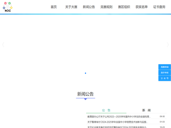 恩欧希教育信息化发明创新奖展评活动