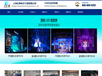 室内外led全彩显示屏