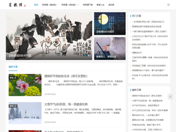 菜根谭全文及讲解