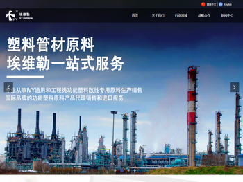 埃维勒（北京）化工科技有限公司