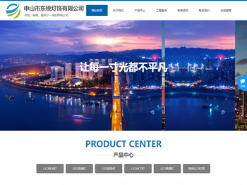 中山市东锐灯饰有限公司