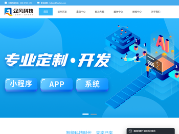 惠州小程序开发公司