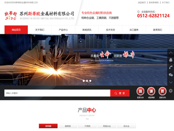 苏州斯蒂欧金属材料有限公司（SIDO）优特钢