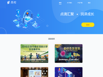 知慧教育：点滴汇聚