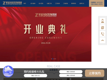 紫蓝家居装饰集团紫蓝整装