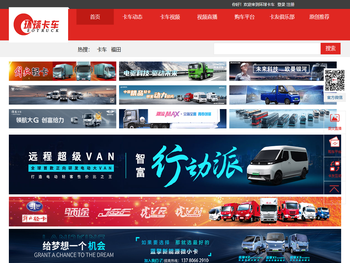 环球卡车网