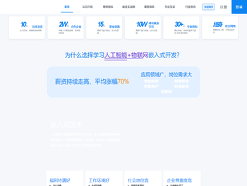 深圳AI人工智能研发