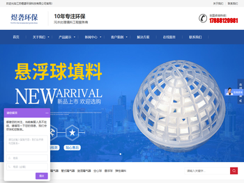 江苏煜砻环保科技有限公司