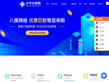 安徽服务器租用