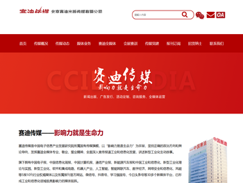 赛迪传媒一影响力就是生命力