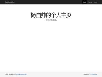 杨国帅的个人主页