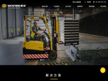 浙江西车智能物流装备有限责任公司