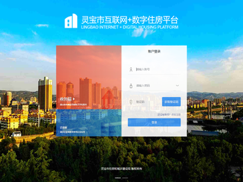 互联网+数字住房平台