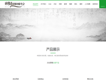 纳雍县运源传媒中心