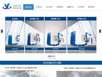 高品质立式五轴加工中心和卧式五轴加工中心