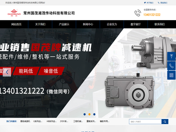 常州国茂湘茂传动科技有限公司